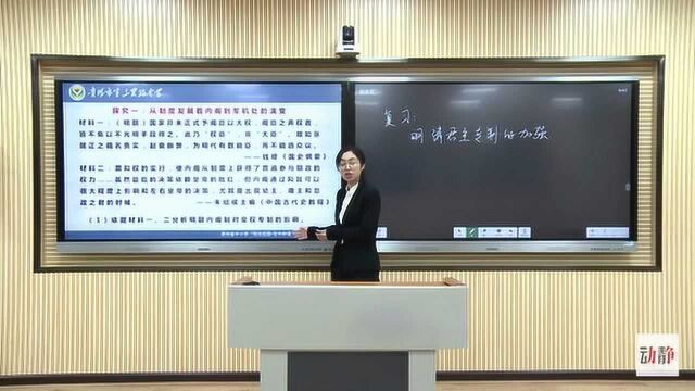 0407005高二年级文科历史必修一第一单元~明清君主专制的加强