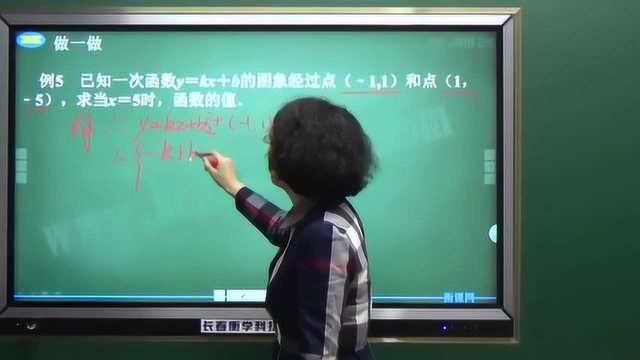 初中八年级下数学:函数求一次函数的表达式