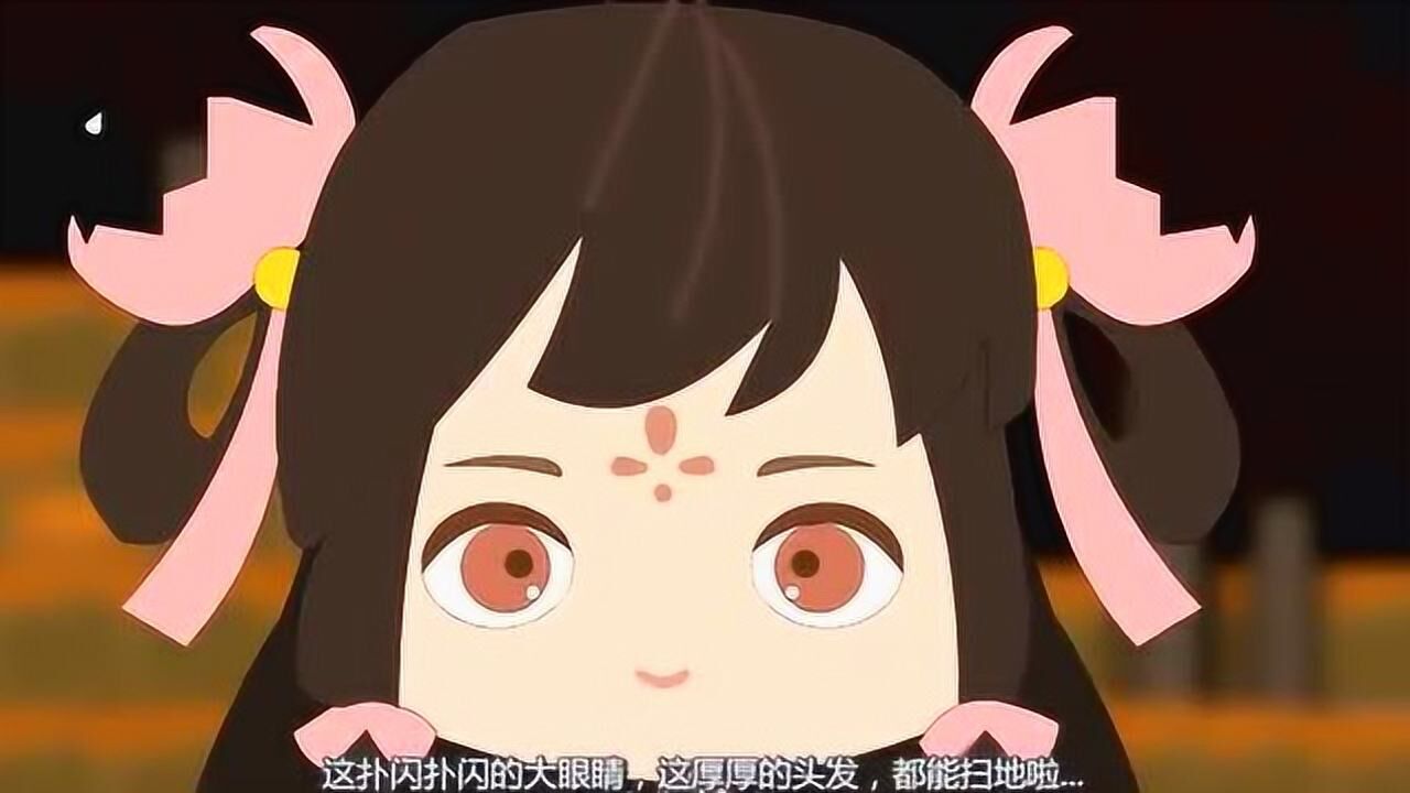 迷你小洞:小妮妮突然变得好漂亮_腾讯视频