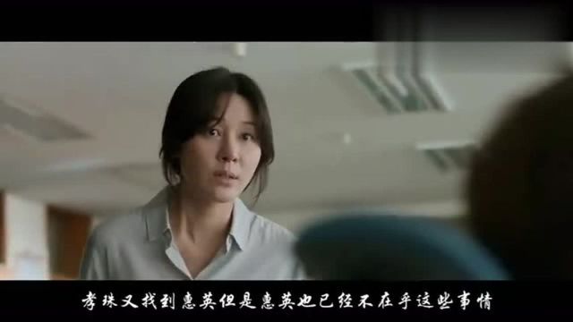 2分钟看韩国伦理片《女教师》,看完让人难受的喘不过气