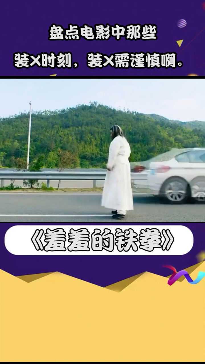 羞羞的铁拳来看秀念究竟是怎么没得