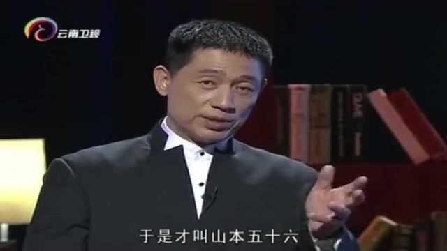 1940年山本在日军演习中惨败,但他不为所动,只对副手说了一句话