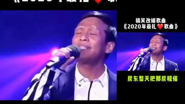 搞笑改编《马云叫我还花呗》,银行叫我还款利息,国家叫我休息