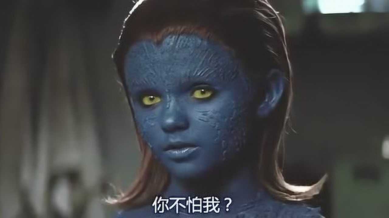 x战警第一战少年查尔斯发现蓝魔女两人找到同类成为好友