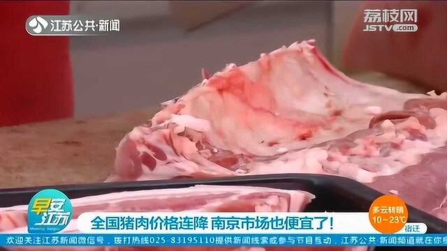 猪肉价格连降!五花肉降至每斤34.5 市民:比较能接受