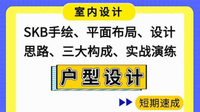 【方案设计】家装设计户型优化:客厅渗透关系的表达(一)