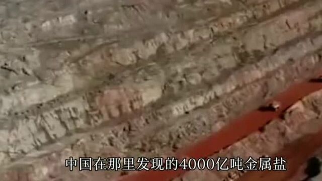 中国发现4000亿吨资源,不满:这些资源属于地球,必须共享