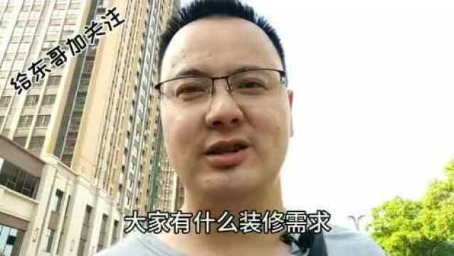 再给您一次机会买房装修,在湘潭您会买100万的高端小区还是