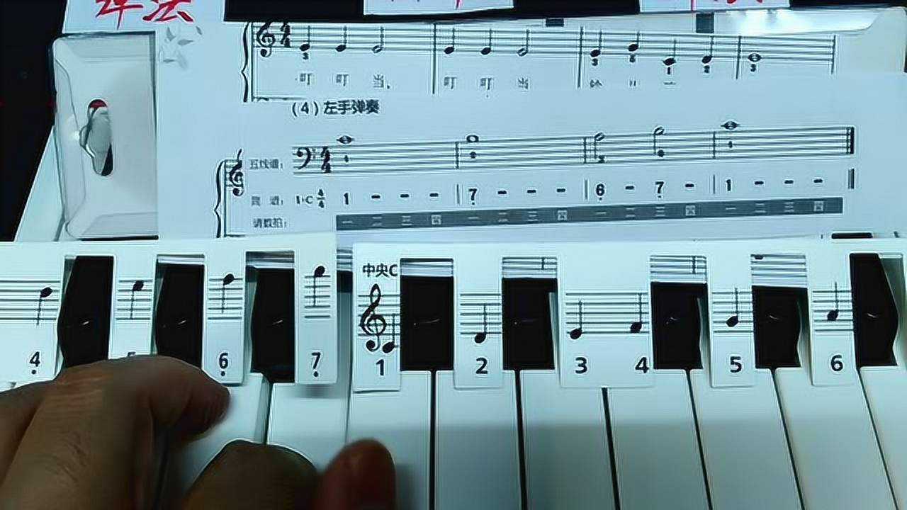 零基础学钢琴第四课认识低音谱号音