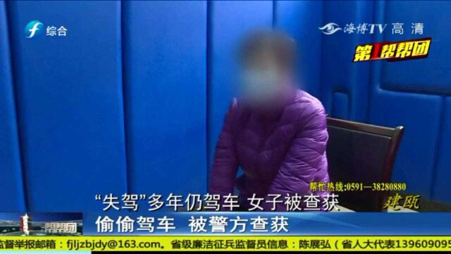 法网恢恢,逃不过!建瓯交警自主开发的“失驾人员管控系统”