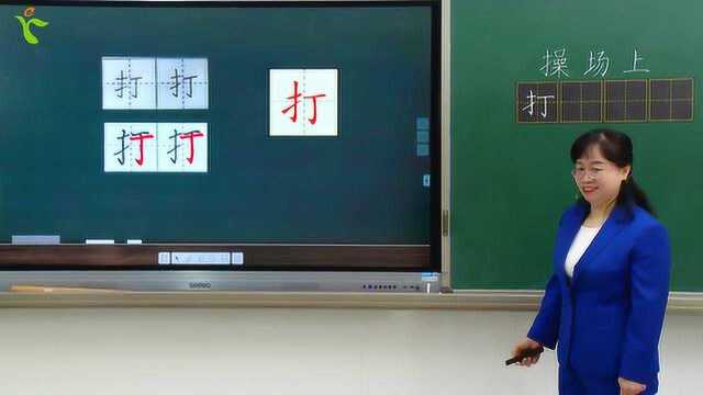 0417河南空中课堂小学一年级语文操场上一课时