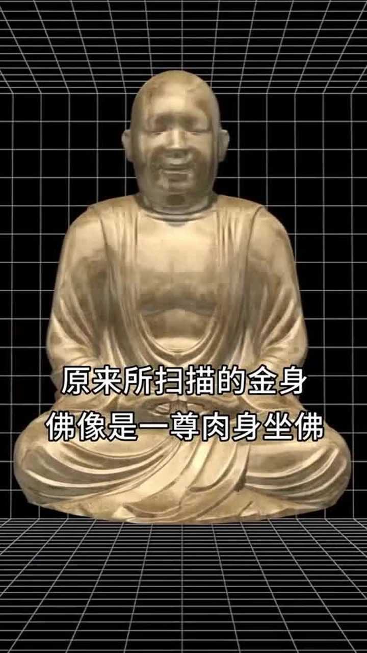 为什么金身佛像内会扫描出人体骨骼原来都是活佛啊