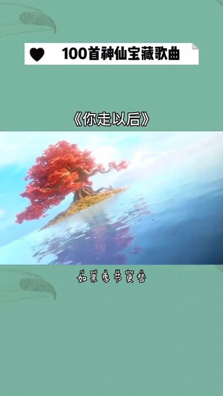彼岸花开阿初出世