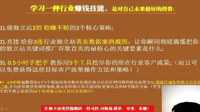 如何用独立站开发客户?