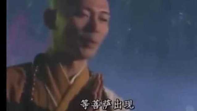 港版《西游记》观音大士再次考验唐僧,幻化出地狱,唐僧不动声色