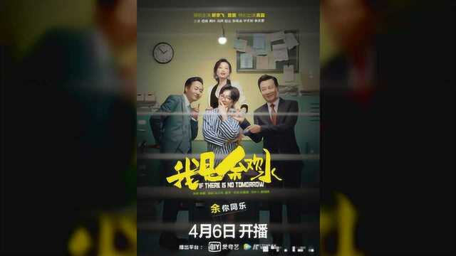 《我是余欢水》因台词问题口碑大跌,正午阳光制作网友也不看好