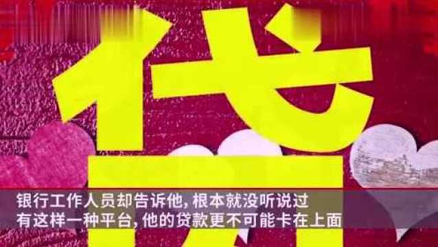 警惕无抵押贷款骗局!你其实就是在给境外窝点送钱!