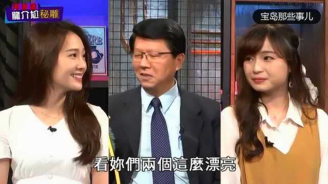 谢龙介闽南语教学,美女小编:你怎么骂人呢?