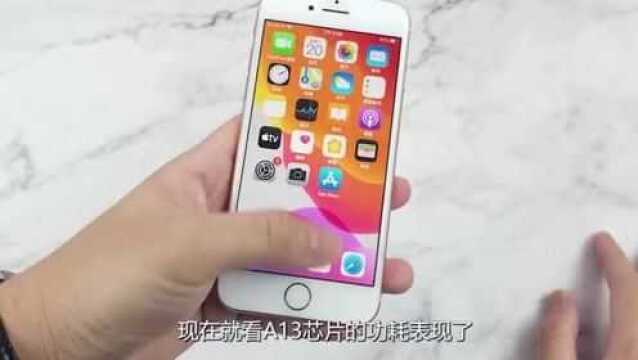 新iPhoneSE2续航怎么样?经过云评测后,我明白了!