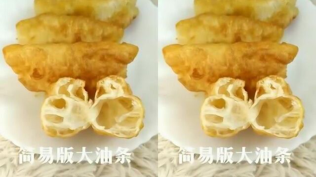 自家炸油条吃得安心,蓬松油条就是这么的简单,为家人学起来吧