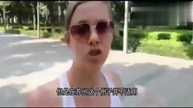 老外在中国:女博主疯狂赞美苏州:来之前对中国的想象都是错的