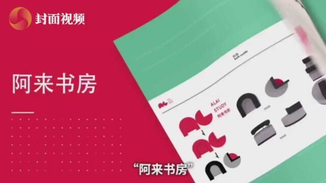 “阿来书房”要来了! 来感受下“西部文化地标”的风采吧