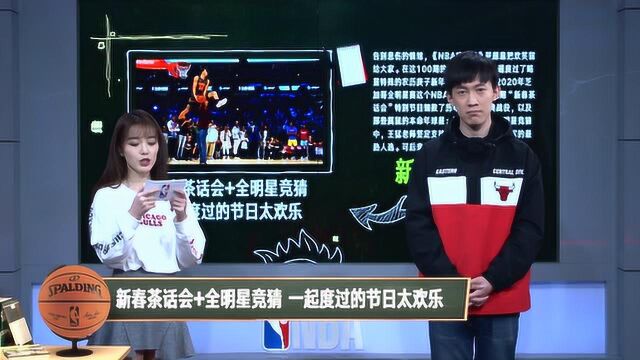 【NBA晚自习】黑板报:晚自习100期大事盘点篮球夜宵陪你度过春夏秋冬