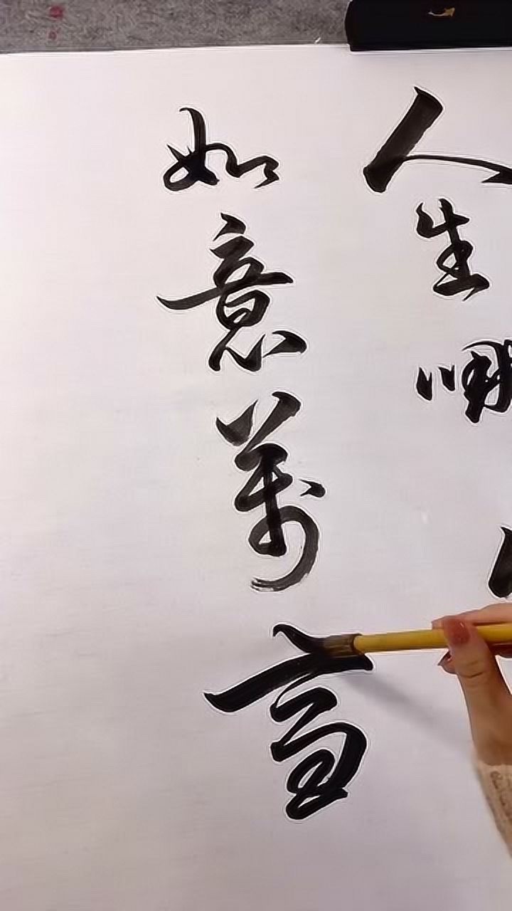 短短一句话道尽世间百态人生哪能多如意万事只求半称心