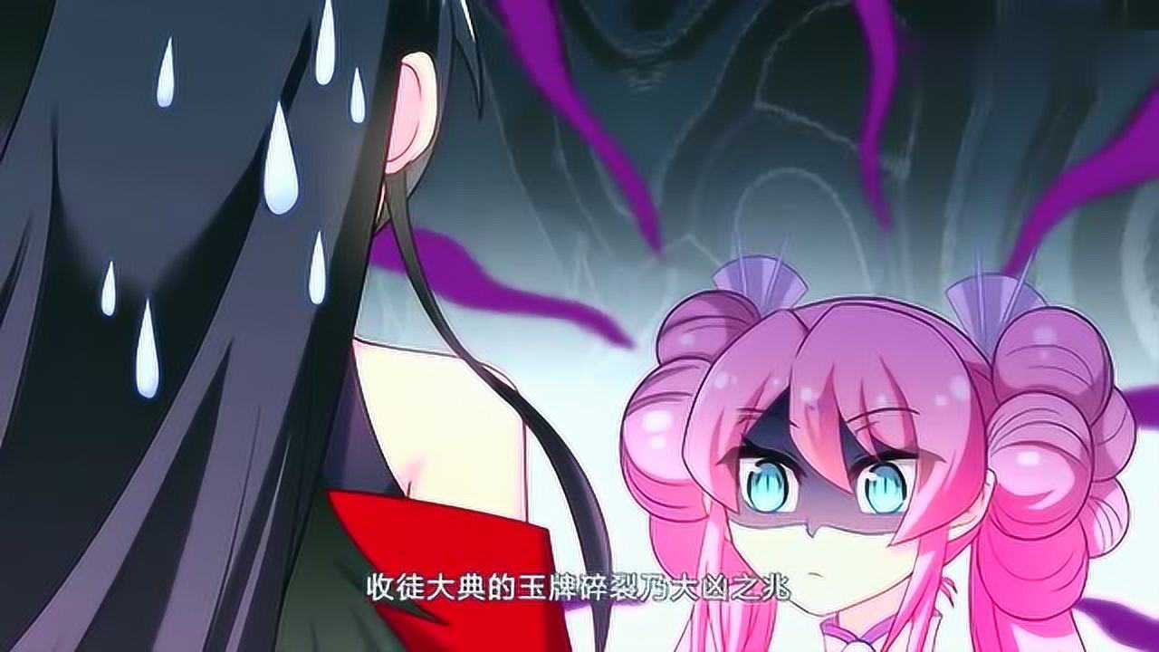 《我不是教主》精彩合集_收徒大典教主把身份玉牌弄碎了，右护法要他杀人祭天_动漫_高清完整版视频在线观看_腾讯视频