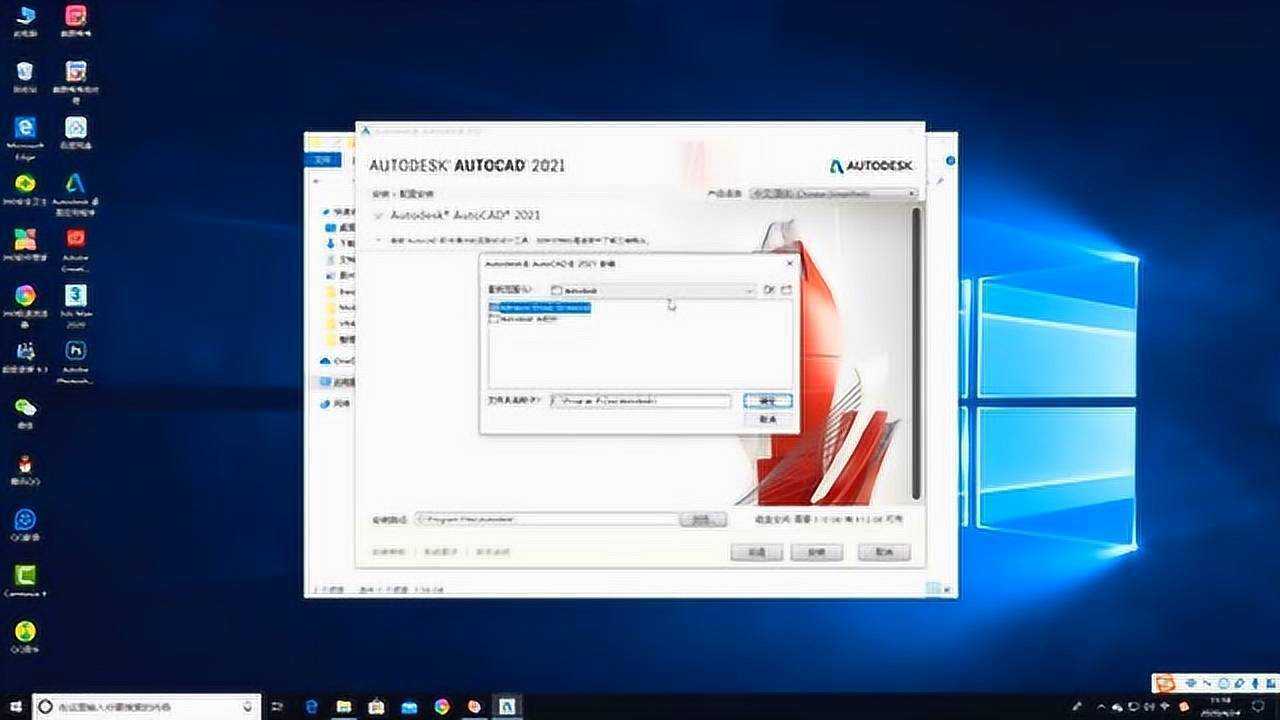 AutoCAD2021安装教程（中文）AutoCAD2021下载安装_高清