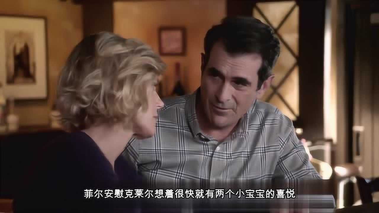 摩登家庭第十季第12集海莉怀孕克莱尔感叹时间过得真快