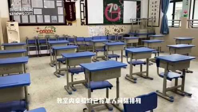 筑牢校园防疫线 深圳各区学校静待师生归来