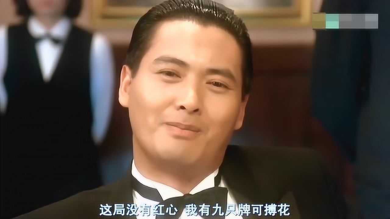 周润发最经典的影片赌神公海赌博不用筹码拿的全是美元现钞