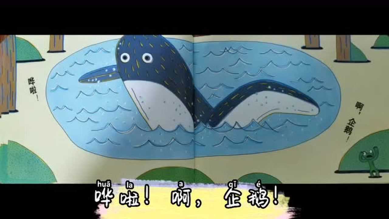 青蛙的水坑的故事