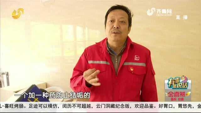 淄博临淄一小区住户家一个水龙头俩水价,分别是3.25元、7.6元每立方