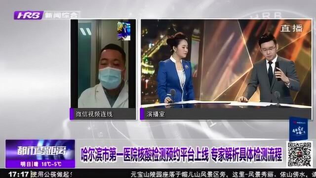 专家解答:网上核酸检测缴费成功 为何查询不到检测项目缴费信息?