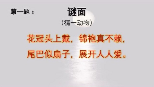 猜謎語,根據圖中提示,打一小動物,謎底是什麼?答案寫評論區討論