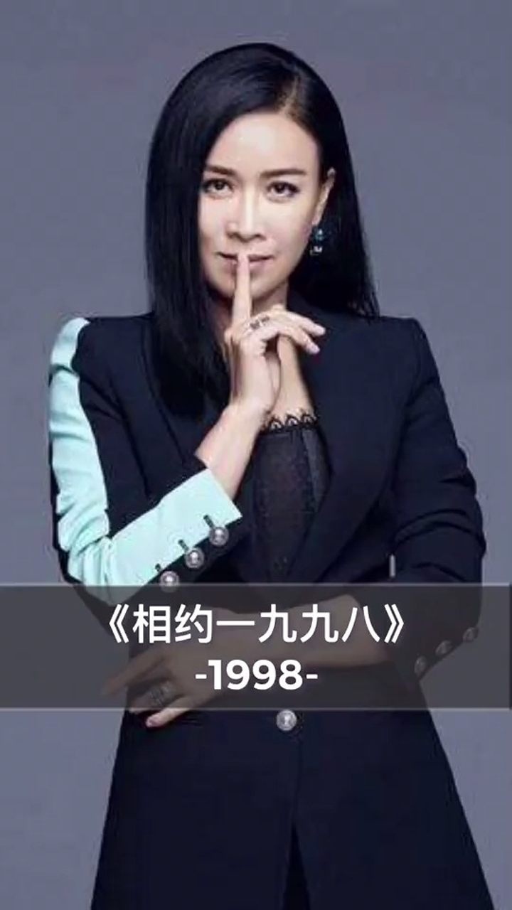 王菲那英在98年春晚上演唱的歌曲描绘出当时的美好画面和人们对幸福