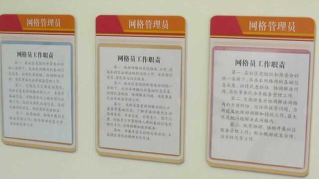 灵武市:创新社区治理新途径 打通基层治理的神经末梢