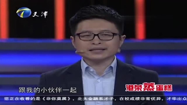 北大硕士来求职,台上美女老板原来是前公司同事,好尴尬