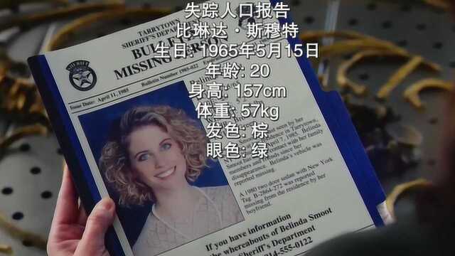 不死法医212:警长杀死出轨女友并埋尸,30年后尸体被法医挖出