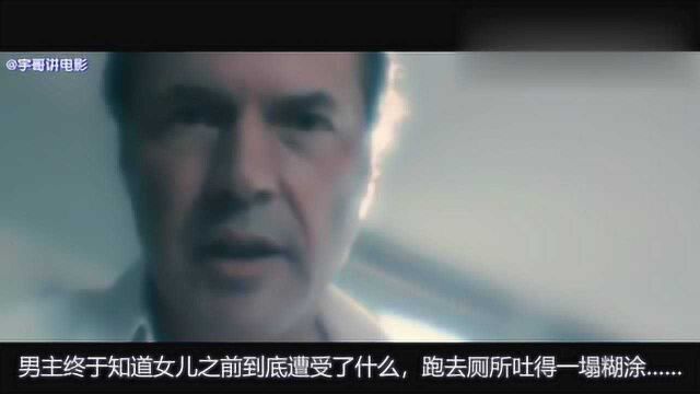 法国版《熔炉》!整个国家包庇一个性侵犯,父亲跨国辑凶30年!