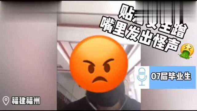 男同学目睹老师猥亵女生全程,不堪入目