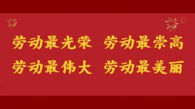 劳动者之诗『明月几时有』