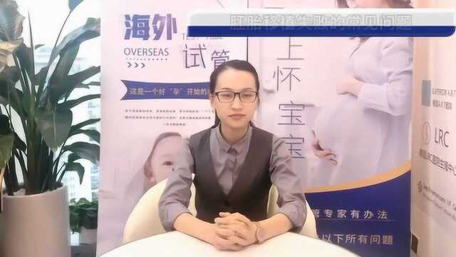 爱嘉国际试管助孕服务~第三代生男生女由你定