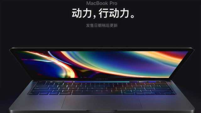 苹果又悄悄发布Macbook Pro,13寸入门级,储存量翻倍