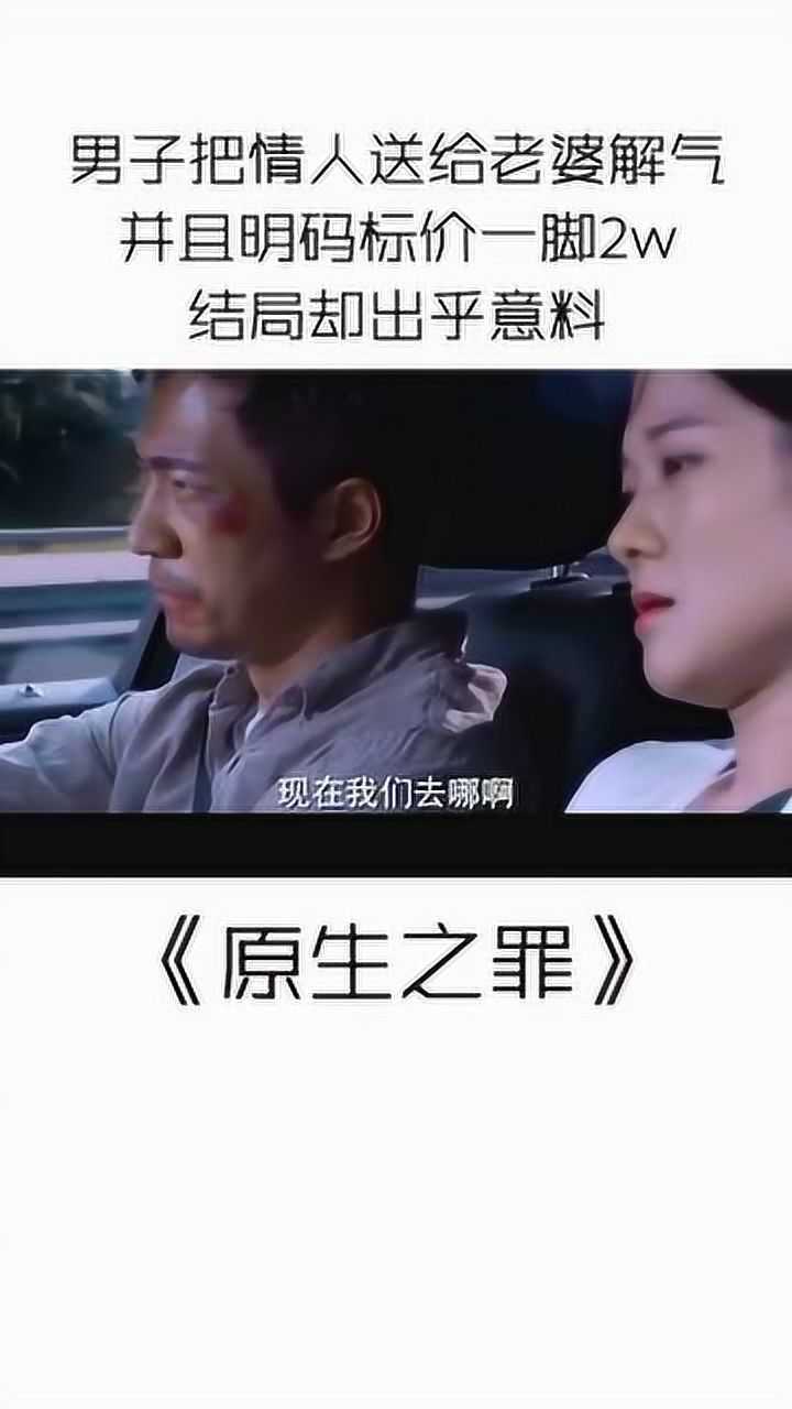 一个渣男害了多少女人啊，魔鬼都是给逼出来的_腾讯视频