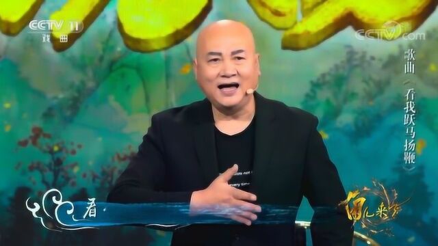 歌曲《看我跃马扬鞭》,唐僧扮演者迟重瑞精彩献歌,醉人动听!