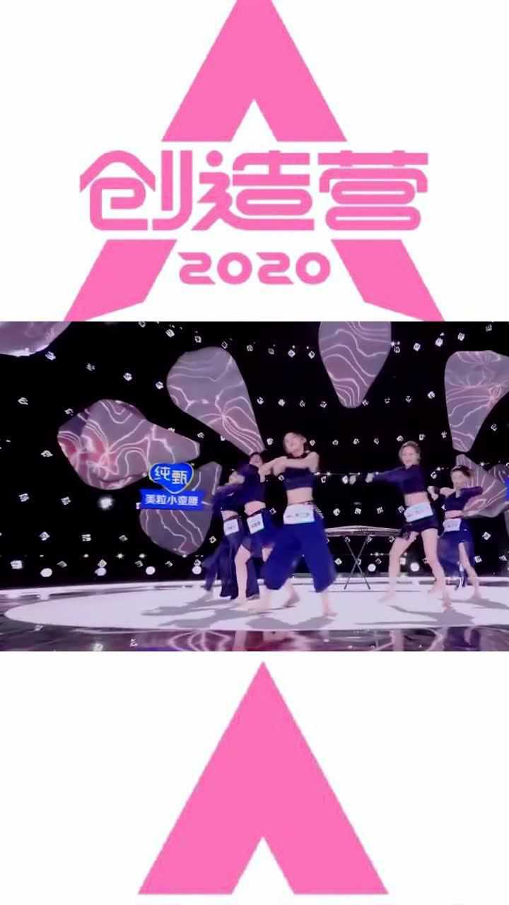 创造营2020姜贞羽袁嘉艺屠芷莹李丞汐孙露鹭五毒