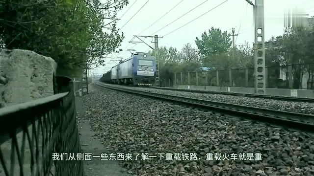 什么是重载铁路呢?重载火车跟普通列车又有什么不同?